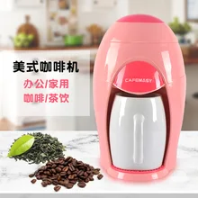 Американская кофеварка, компактная капельная Кофеварка для дома и офиса, портативная многофункциональная Пивоваренная кофеварка