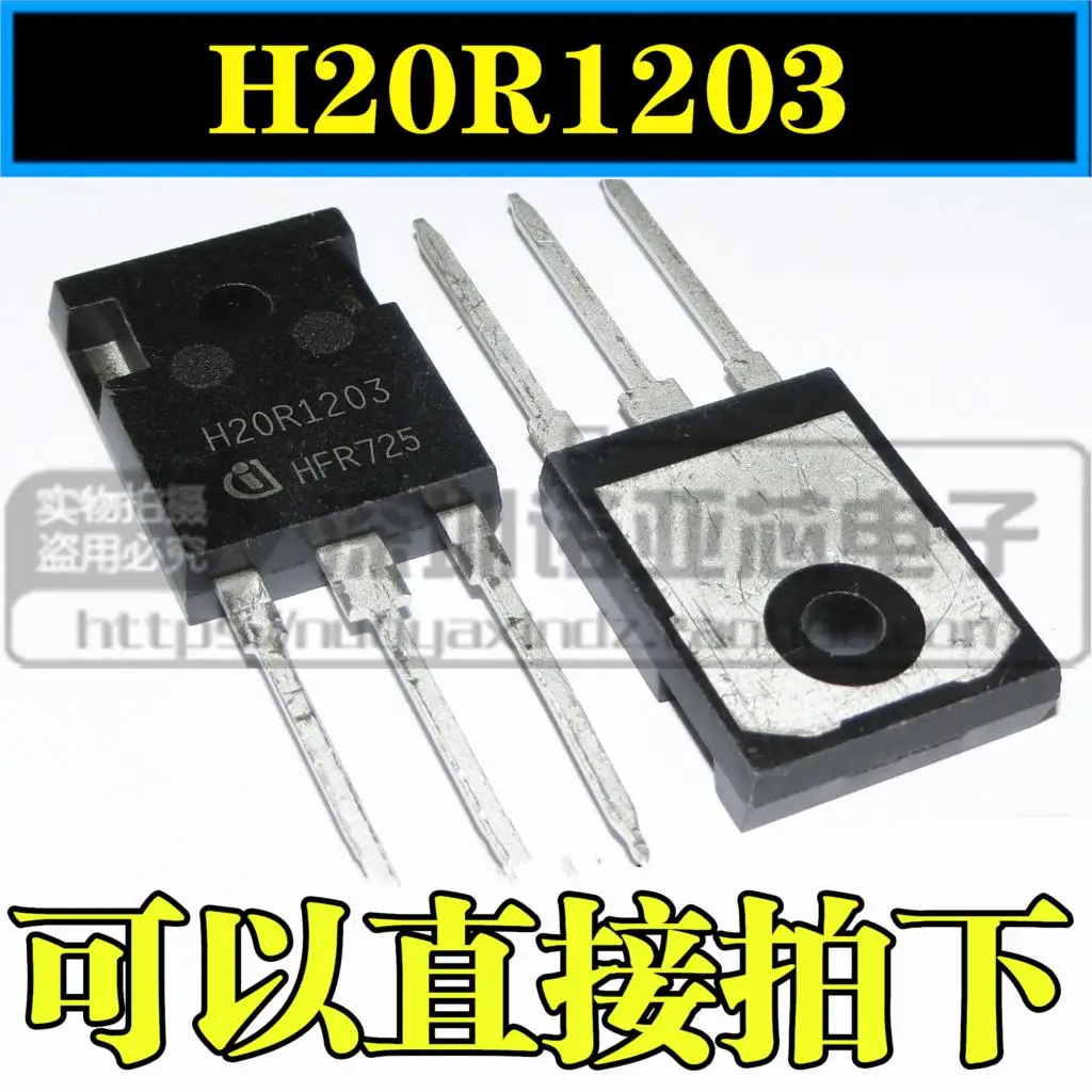 5 шт. H20R1203 TO-3P TO247 20R1203 | Электронные компоненты и принадлежности