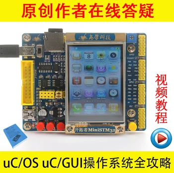 

STM32 Microcontroller Development Board STM32F103RBT6 Development Board Learning Board Experiment Board ARM Development Board