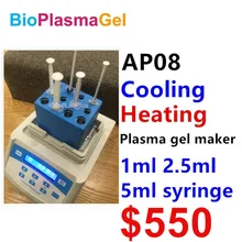 AP08 PRP нагревание охлаждения ppp плазменный гель производитель портативный био наполнитель машина
