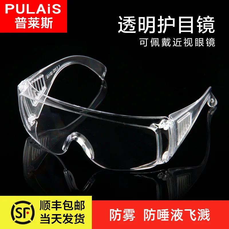 

Eye Protection Glasses Anti-Spittle Droplet Splash Children Windproof Outdoor Riding Goggles Myopia Can Wear Men And Women
