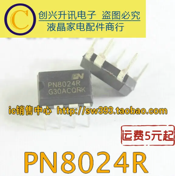 5 шт/PN8024R = PN8024A DIP-7