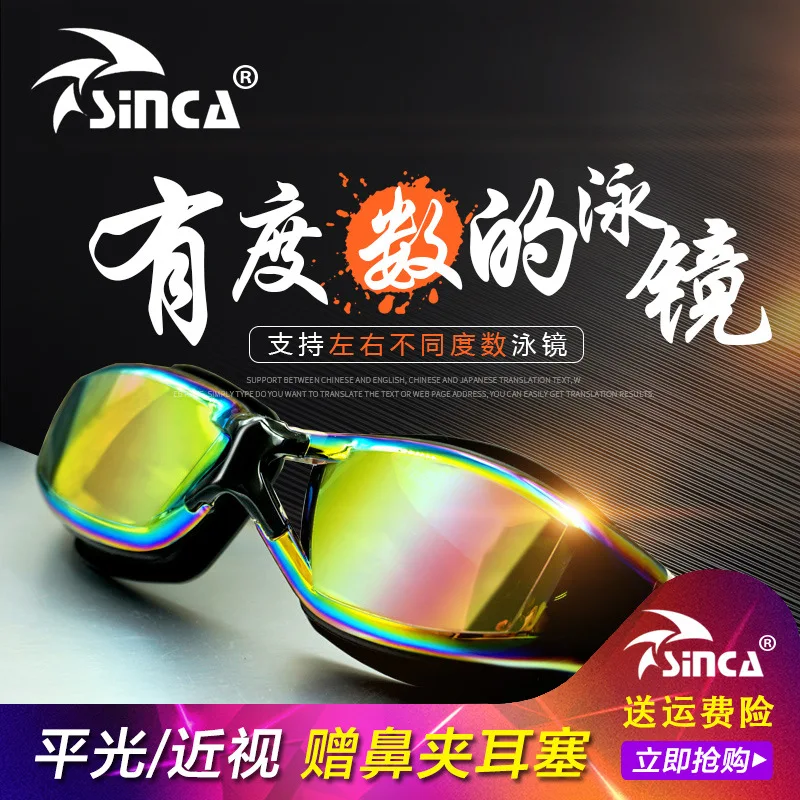 

SINCA with Alcohol by Volume of Goggles Myopia Astigmatism Horizontal Different Waterproof Anti-fog Height Men And Women 800-Deg