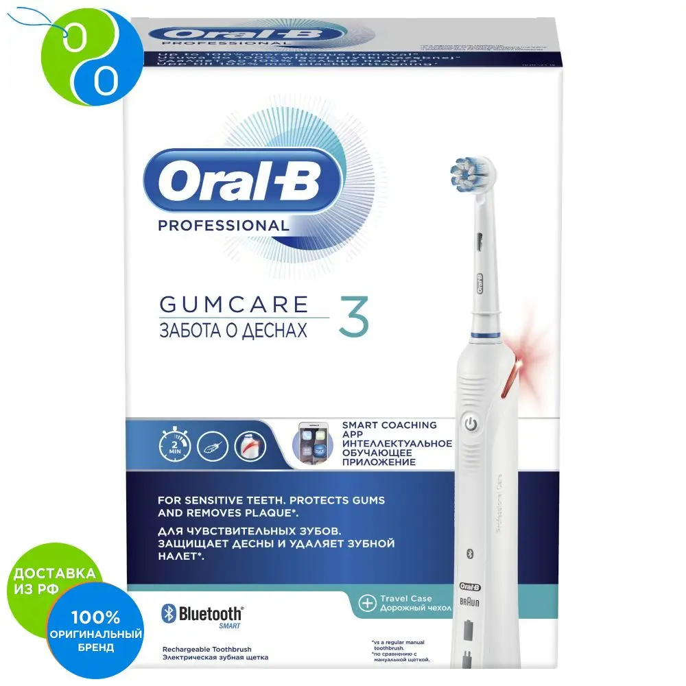 Электрическая зубная щетка Oral B Pro 3 для чувствительн|Электрические зубные щетки| |