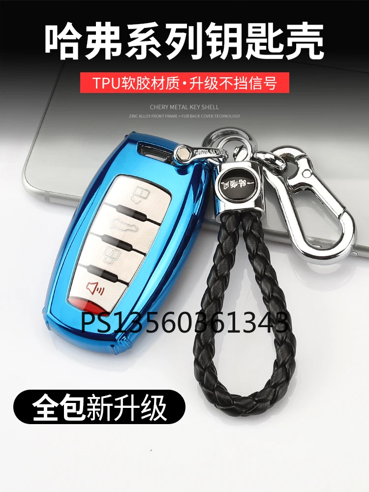 

Suitable for Haval h4proh2s f5 f7 M6 h6 h7l h6coupe key cover TPU soft rubber shell buckle