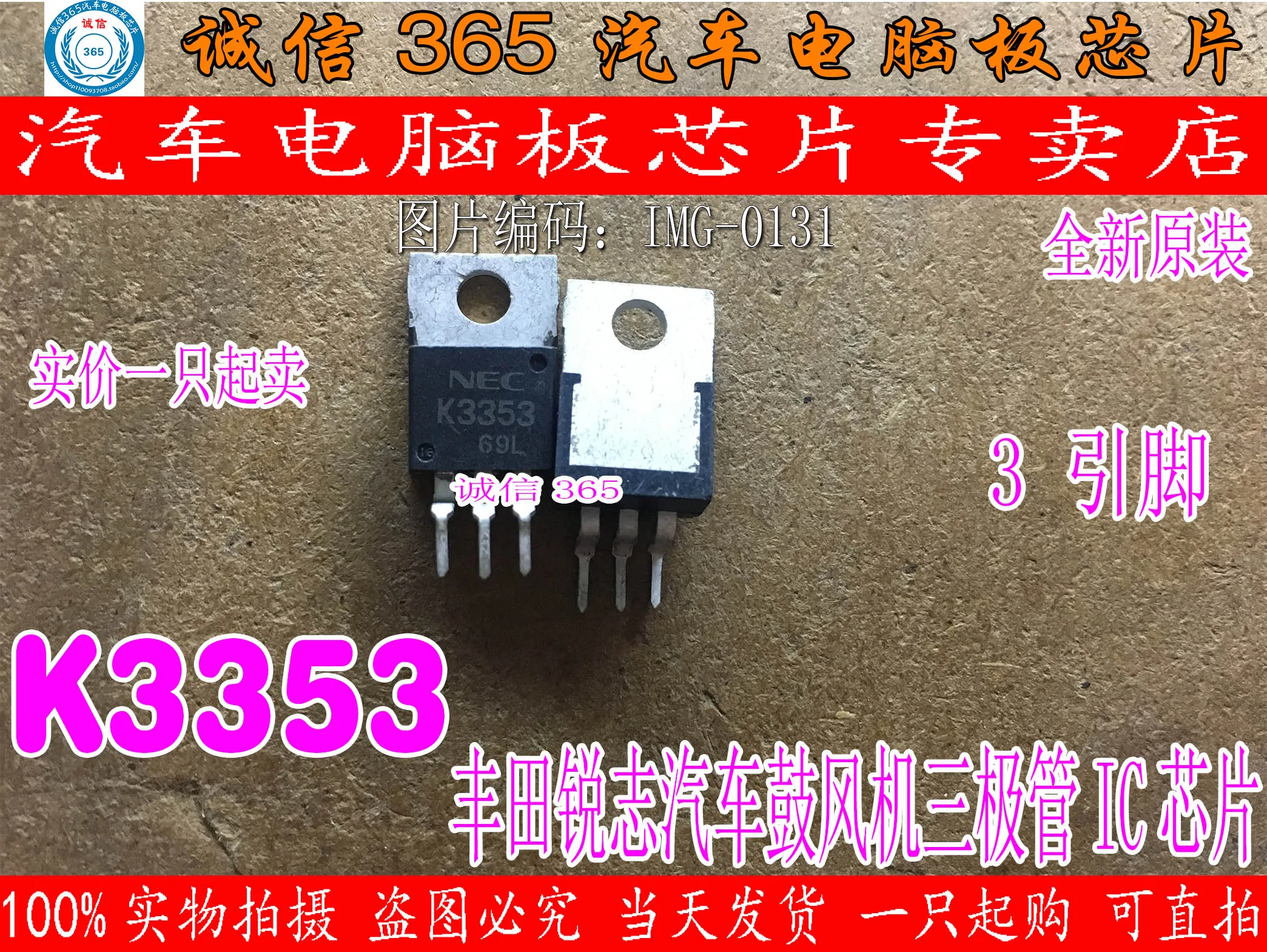 5 шт./лот K3353 2SK3353