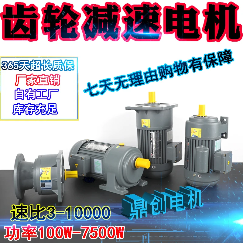 

200W400W550W750W1500W Speed conversion Reducer for 380V Gear deceleration Moto