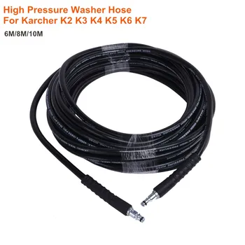 

6 / 8 / 10 Meters High Pressure Washer Hose Car Water Cleaning Extension Hose For Karcher K2 K3 K4 K5 K6 K7