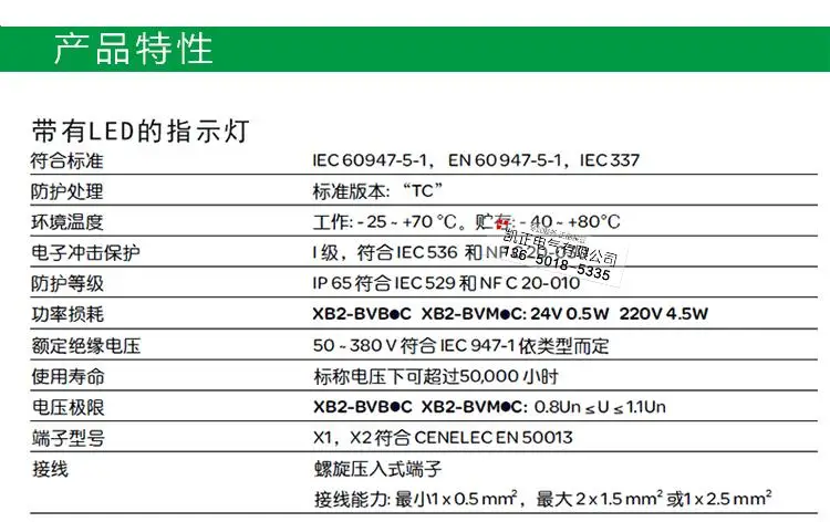 10 шт. бренд Schneider Индикатор 22 мм XB2BVB3LC XB2-BVB3LC зеленый 24 в светодиодный