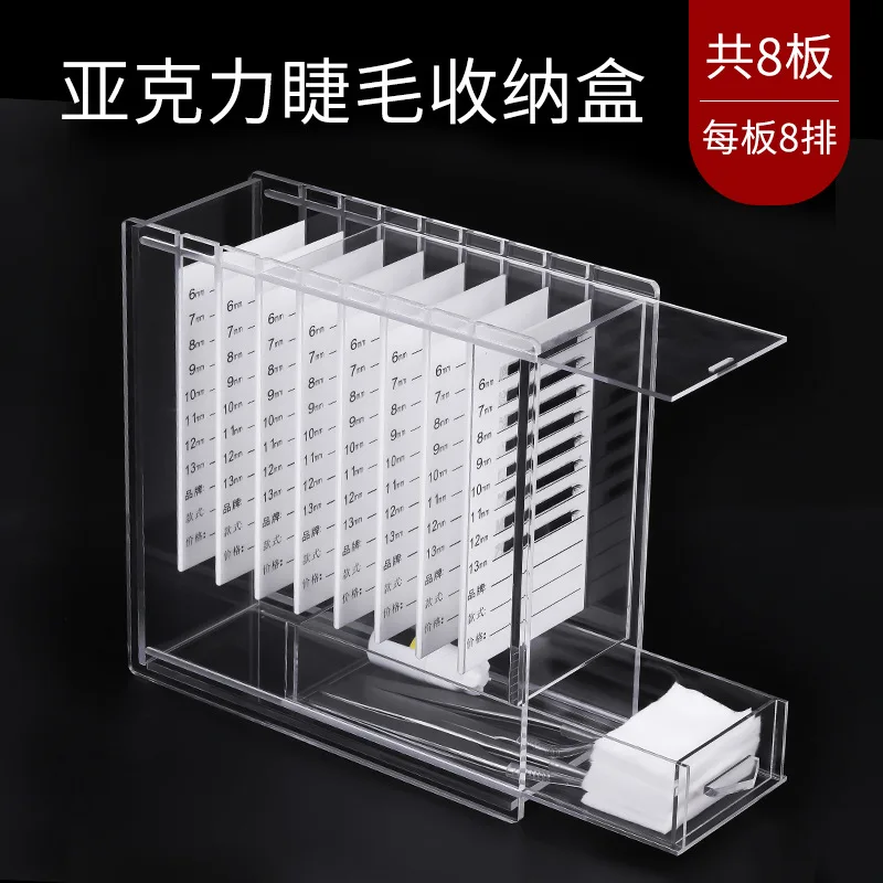 

Upgrade-8 Lattice False Eyelashes Storage Box Acrylic Display Drawer-type Cosmetics Eyelash Storage Tool