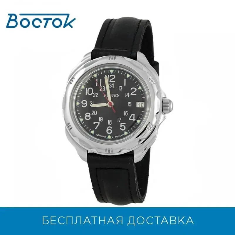 Наручные часы Восток 211783 мужские механические |