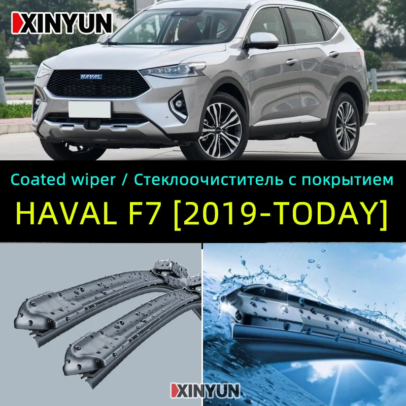 

Передние щетки стеклоочистителя с покрытием для Great Wall - HOVER F7 | HAVAL F7 [2019-сегодня] лобовое стекло, переднее стекло
