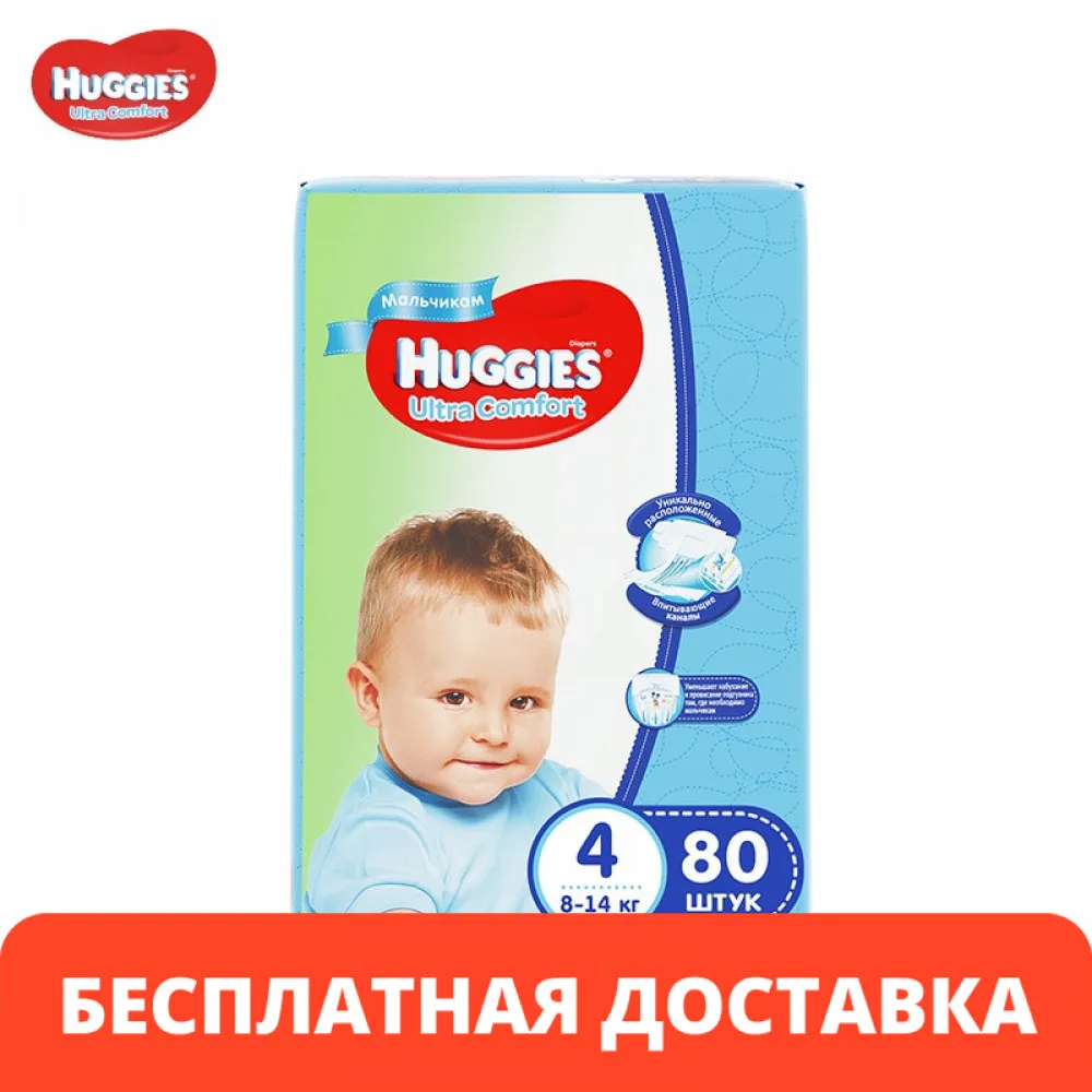 comforts diapers size 4