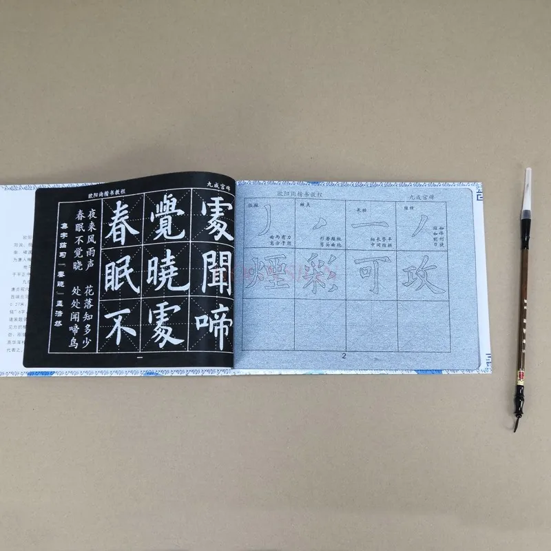 중국 서예 카피북 정사이즈 스크립트, 재사용 가능한 필기 용지, 물 붓질 천 노트북, 서예 마법