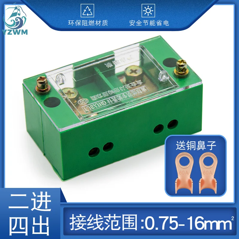 

Single-phase Two-in Four-out Wire Distribution Box FJ6 Terminal Box Terminal Row Household Meter Box Junction Box