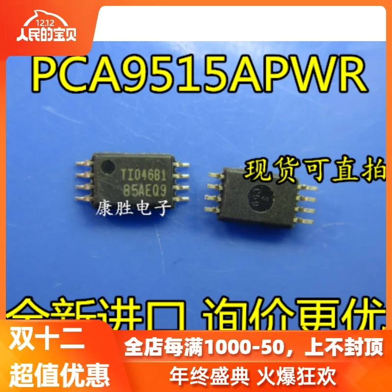 5 предметов в партии, PCA9515APWR PCA9515APW TI046B1 TSSOP8