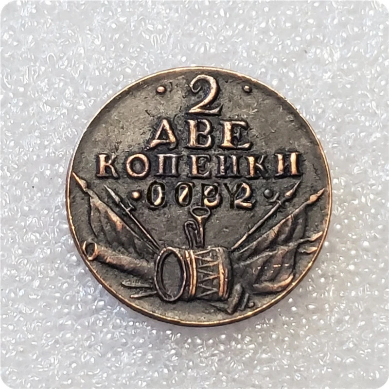 1762 Россия 1 2 копеек копия монет | Дом и сад
