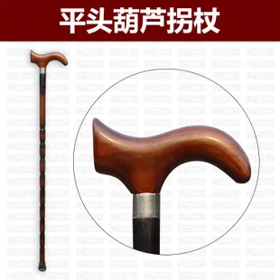 Manufacturers Direct Selling ggs mu Wooden Leading Crutches Walking Stick for the Elderly Wand Send Old Man Gift