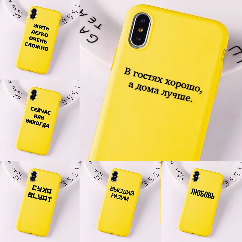 Text Silicon Clear Color Pastel Yellow Case For Iphone 11 12 Mini Pro Max X Xr 8 7 6splus Russian Language Quote Slogan Cover Phone Case Covers Aliexpress