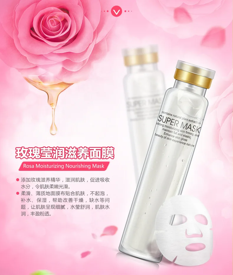 9148泊泉雅-玫瑰莹润滋养  面膜详情_05