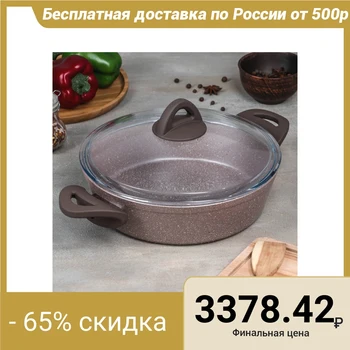 

Stewpan Wilma cappuccino granite, 3 l, d = 26 cm