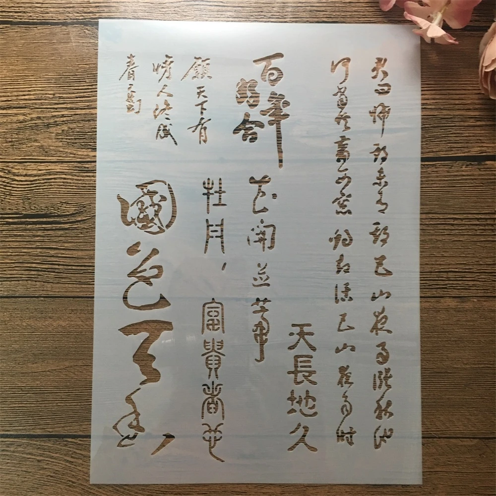 

A4 29cm Chinese Poem Calligraphy DIY Layering Stencils Wall Painting Scrapbook Coloring Embossing Album Decorative Template