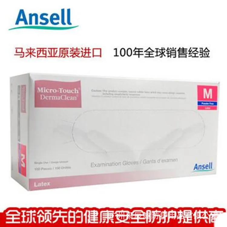 Ansell импорт 457 одноразовые латексные перчатки лабораторные хирургические резиновые перчатки Гуанчжоу оптом