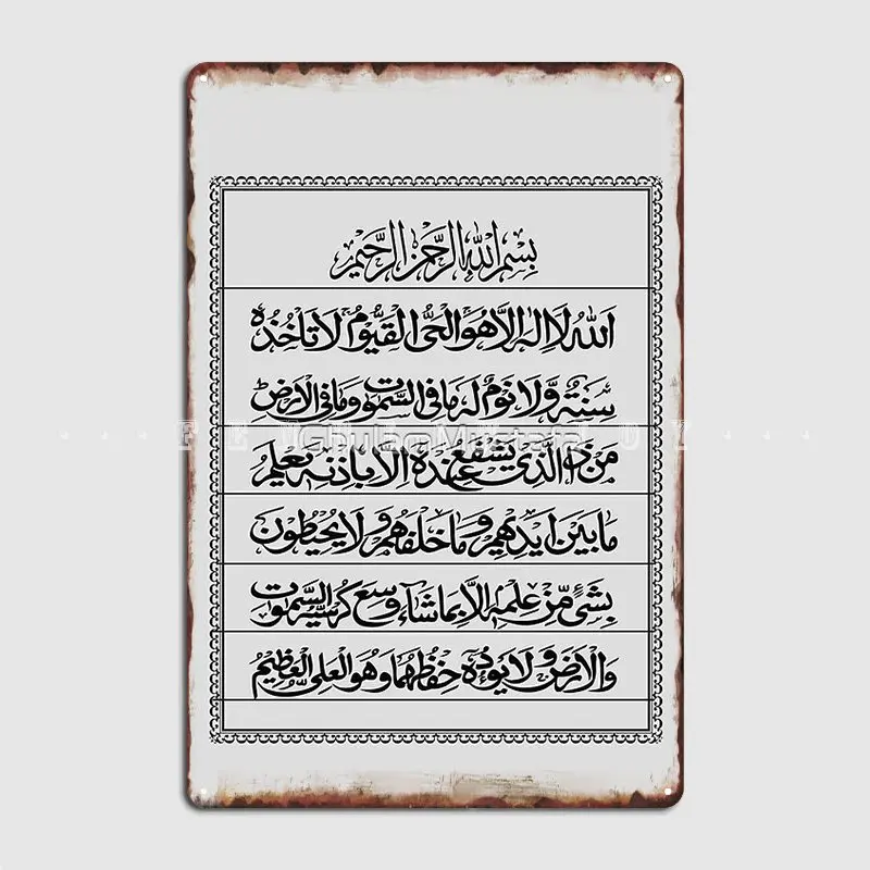 Calligrafia Islamica In Stile Vintage Per Versi Coranici Tradotto E La Terra Brillerà