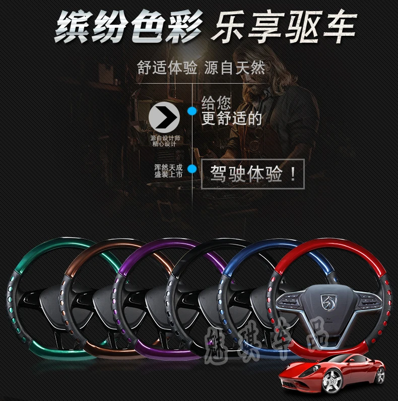 Чехол на руль Baojun 510 630 560 310 730 610 только чехол на руль четыре сезона спортивный Чехол