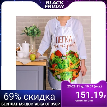 

Waterproof apron "Easy to lift"