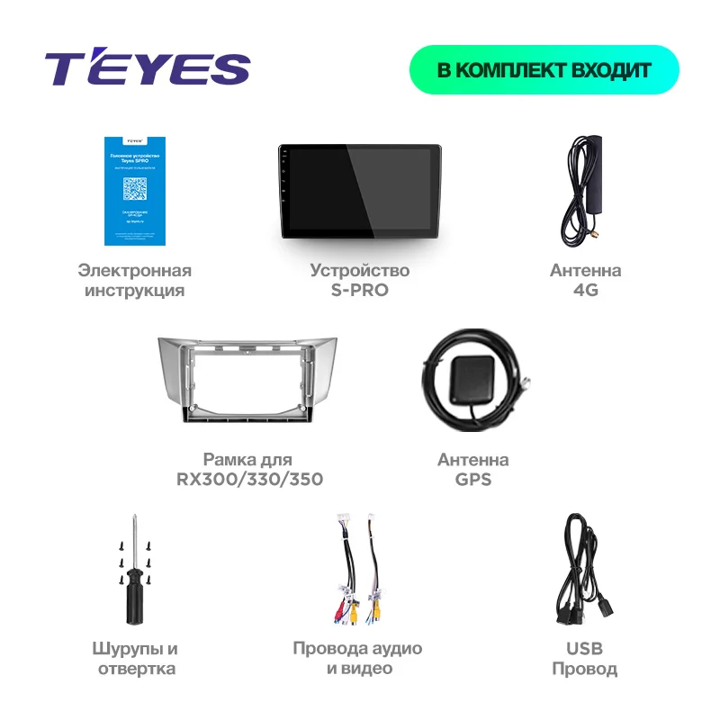 TEYES SPRO Штатная магнитола для Лексус РХ 300 330 350 Lexus RX300 RX330 RX350 RX400H Toyota harrier 2003-2009 Android 8.1, до 8-ЯДЕР, до 4+ 64ГБ 32EQ+ DSP 2DIN автомагнитола 2 DIN DVD GPS мультимедиа автомобиля