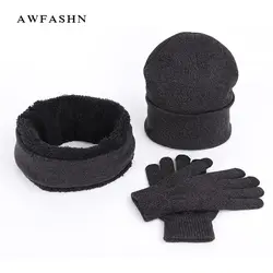 Высокое качество шапка шарф перчатки Мужская Новая мода из трех частей зимняя теплая качественная шерстяная шляпа нагрудник перчатки