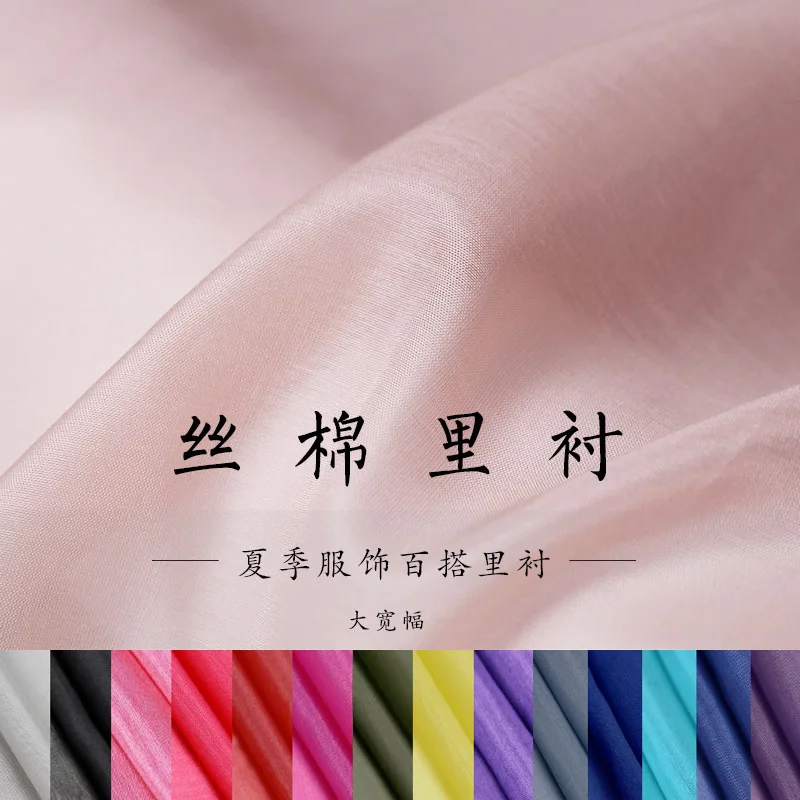 

The Charm of Seven Colors Is Popular in the Sale of 9mm Solid Color Silk Cotton Fabric Women's Dress Lining Fabric