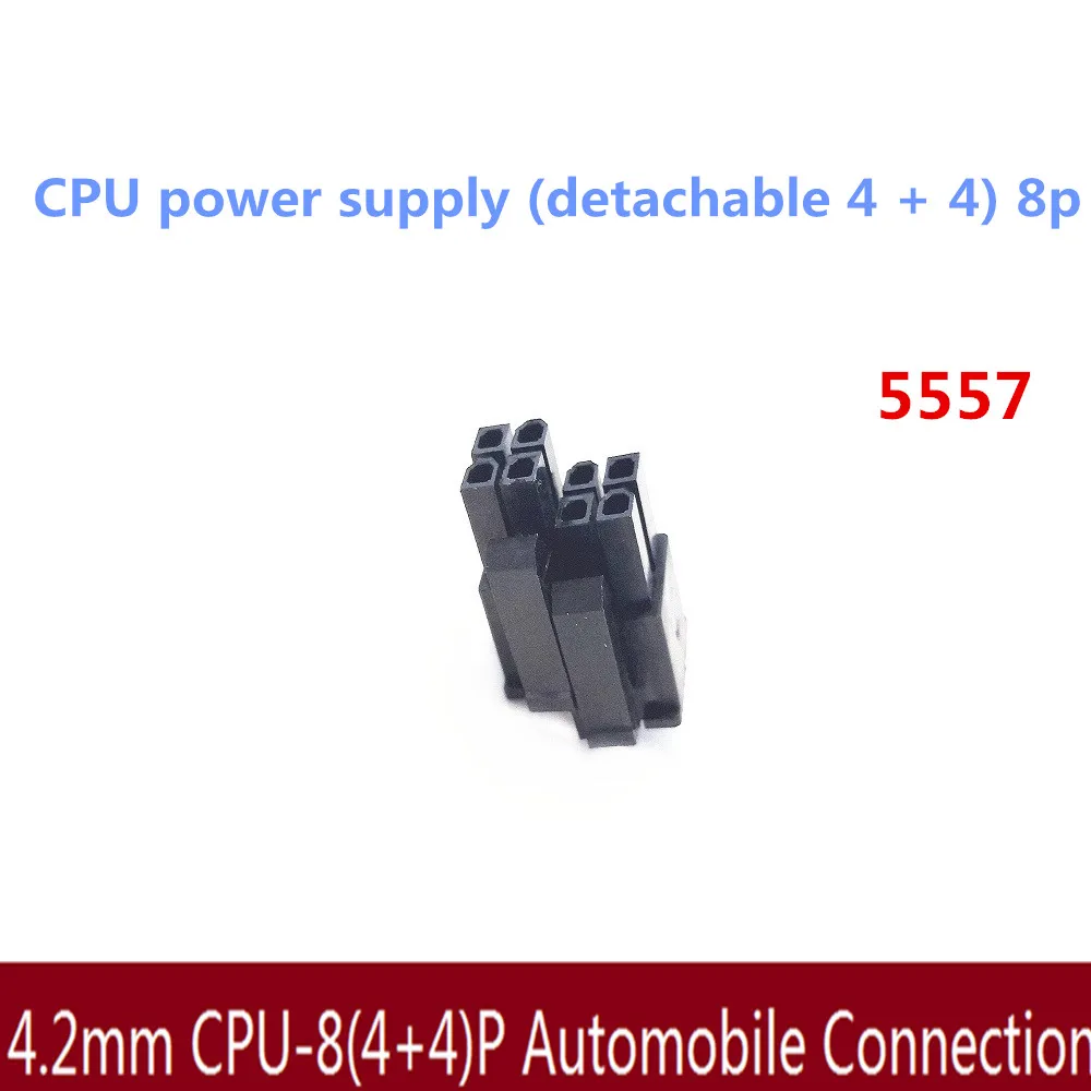 

5557 4 + 4 P 8-контактный разъем компьютерная материнская плата по стандарту ATX скользящий стыковый разъем/автомобильное соединение