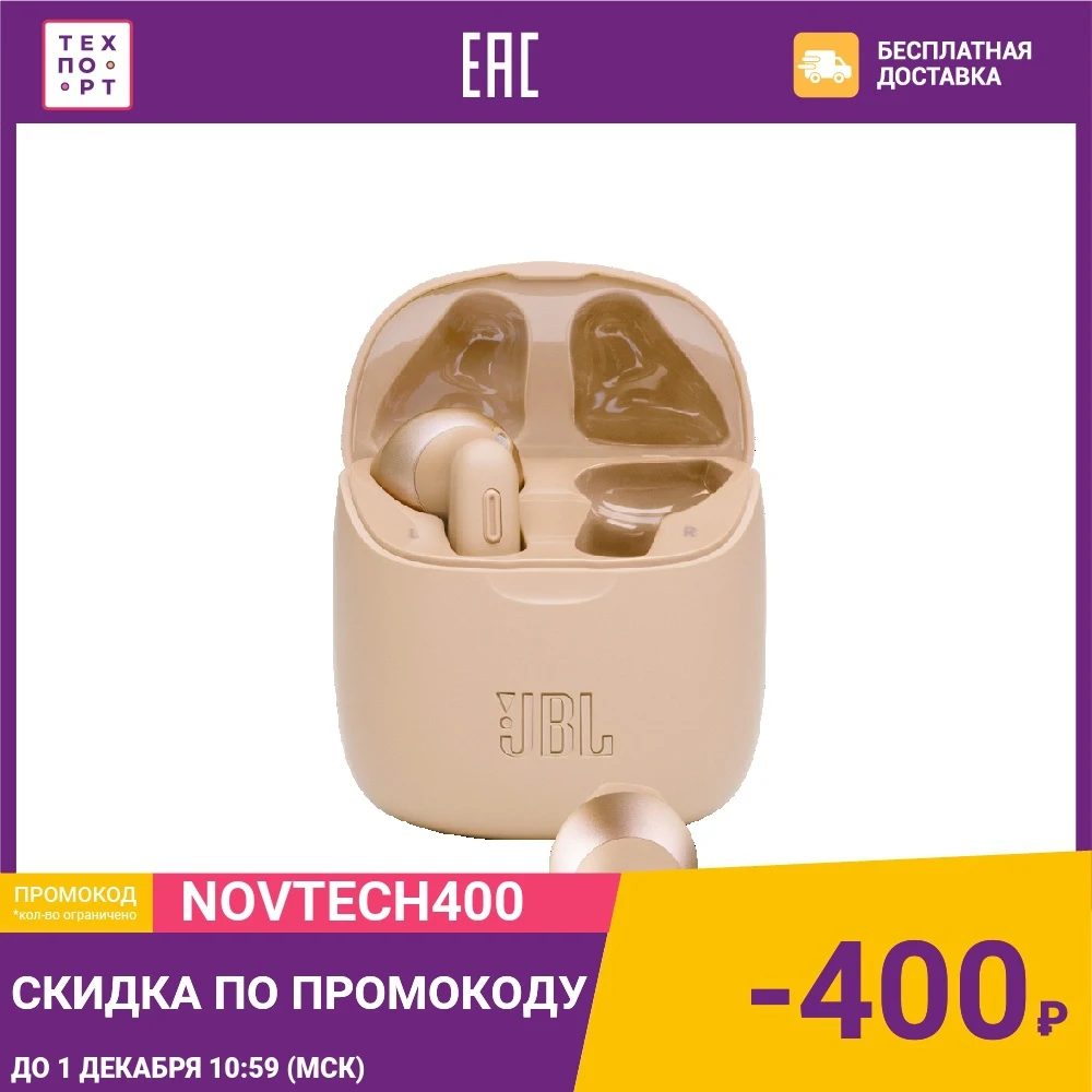 Наушники JBL Tune 225 TWS | Электроника