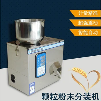 

110V 220V quantitative filling machine Granular grain millet Weighing multi-function filling machine Distributing Packer