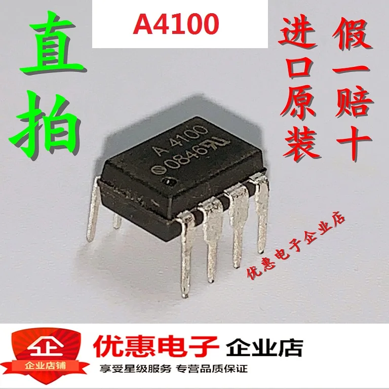 

10PCS HCPL-4100-000E A4100 DIP8 Brand new original