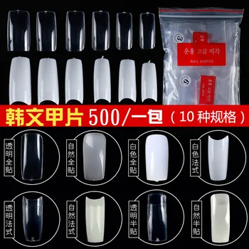 

Fake Nail Transparent Natural Color Extend a 500 PCs Bag Fake Nails