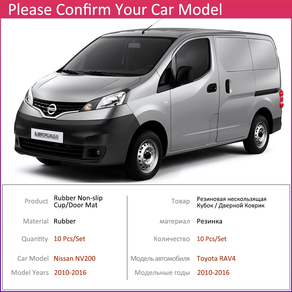 Противоскользящие резиновые чашки подушки двери паз коврик для Nissan NV200 Evalia Vanette Chevrolet City Express 2010~ 2013 Аксессуары