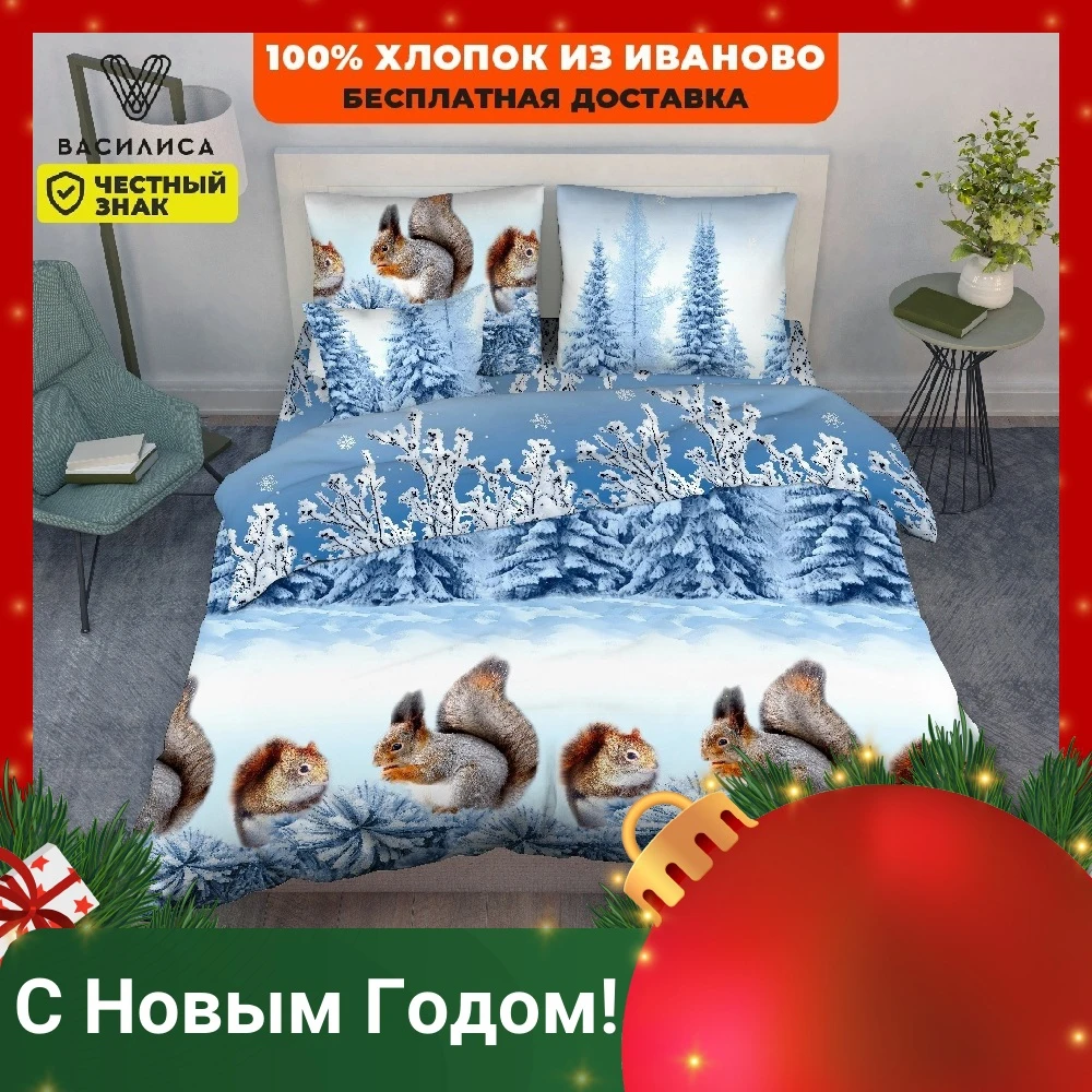 Постельное белье Белочка Василиса бязь | Дом и сад