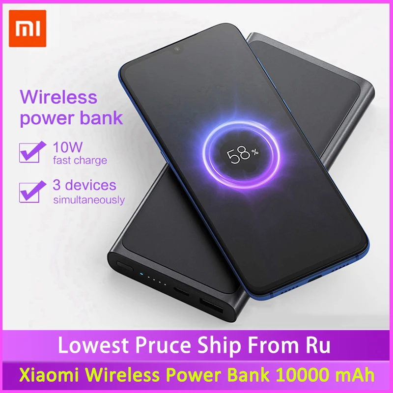 Xiaomi Wireless Power Bank 10000 мАч Qi Беспроводное зарядное устройство для быстрой зарядки с