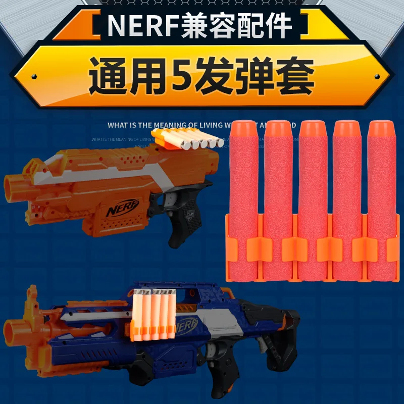 Совместимый Nerf Универсальный мягкий пулевидный пистолет модифицированный сборочный аксессуар Элитная Тепловая 5 патронов Чехол игрушка
