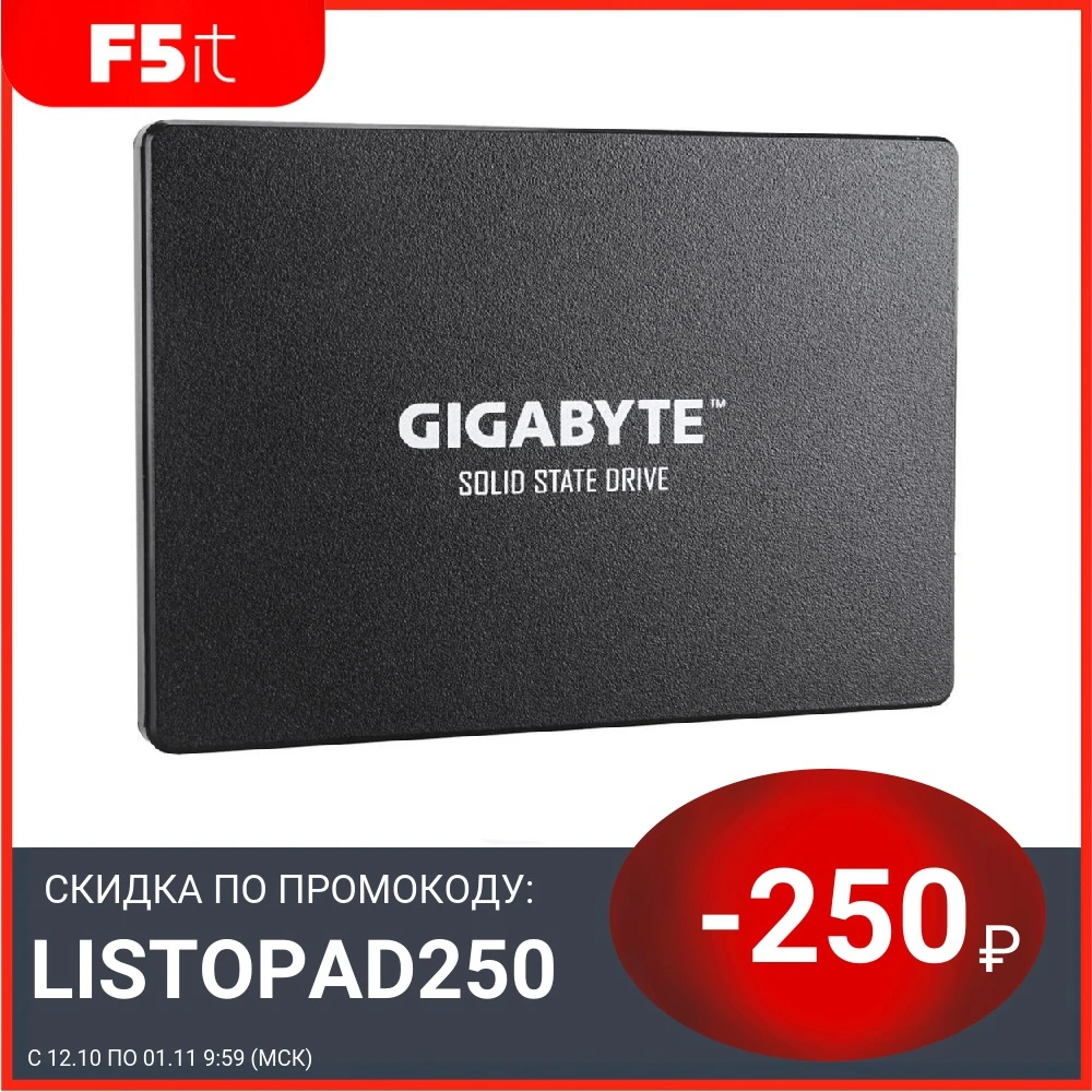 Накопитель SSD Gigabyte SATA III 120Gb GP-GSTFS31120GNTD 2.5&quot | Компьютеры и офис