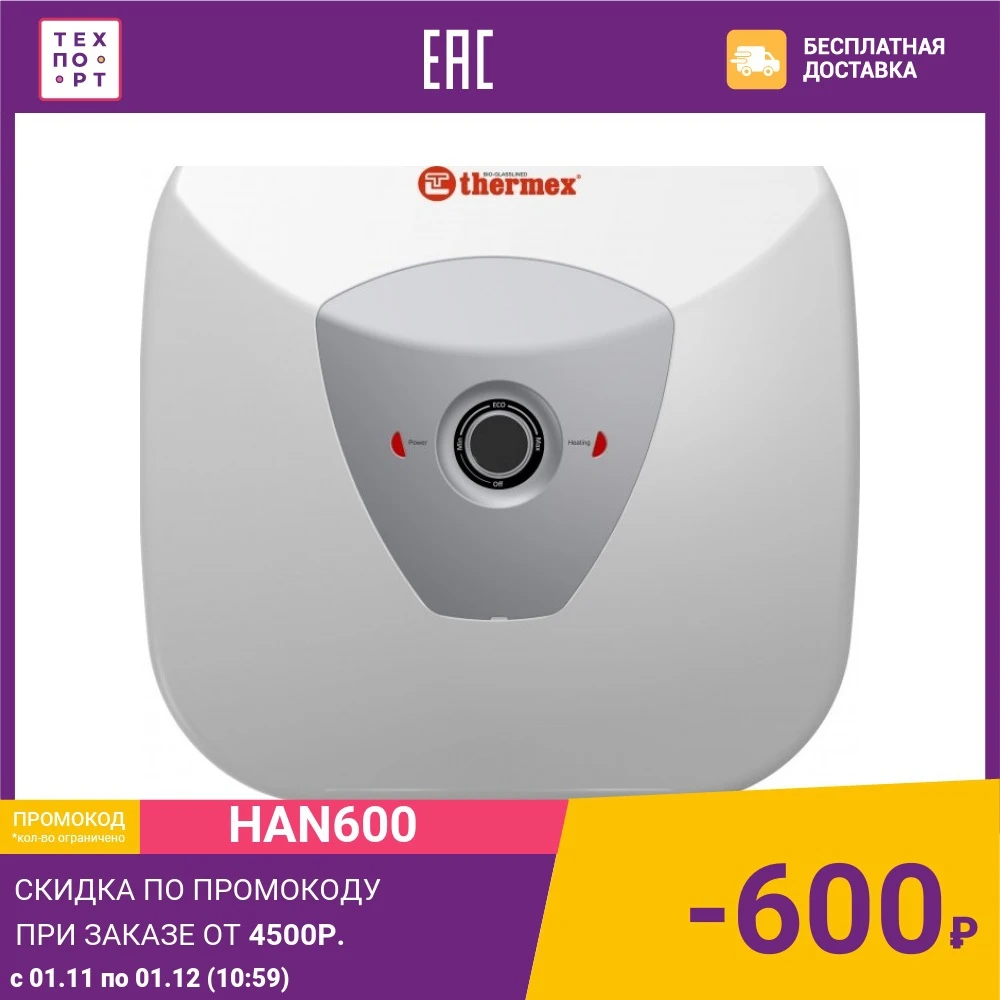 Thermex h 10 o. Thermex h 30 u (pro). водонагреватель thermex h 10 o. водонагреватель накопительный thermex h 10. водонагреватель накопительный thermex h 10.