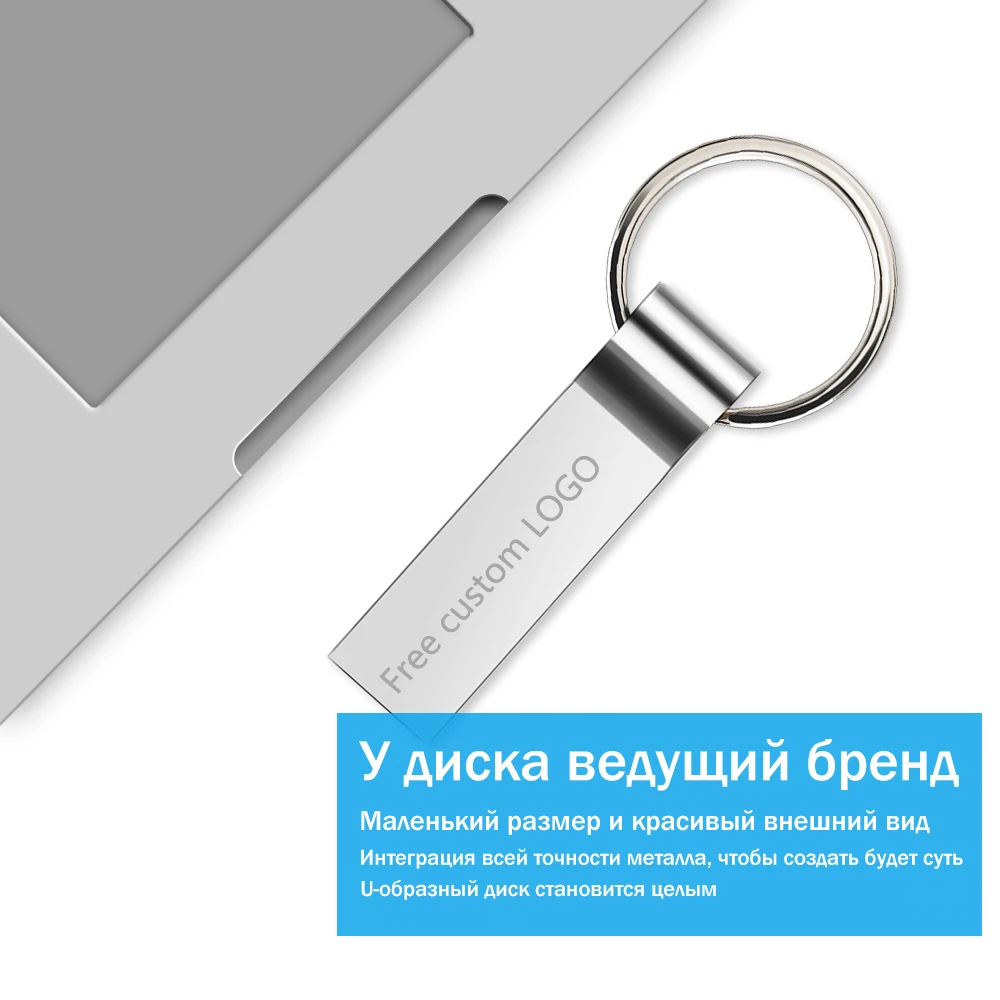 Металлический USB флеш-накопитель 128 Гб 64 ГБ 32 ГБ флеш-карта памяти 8 ГБ 4 ГБ флеш-накопитель 16 Гб usb флеш-накопитель 2,0 флэш-диск бесплатный логотип