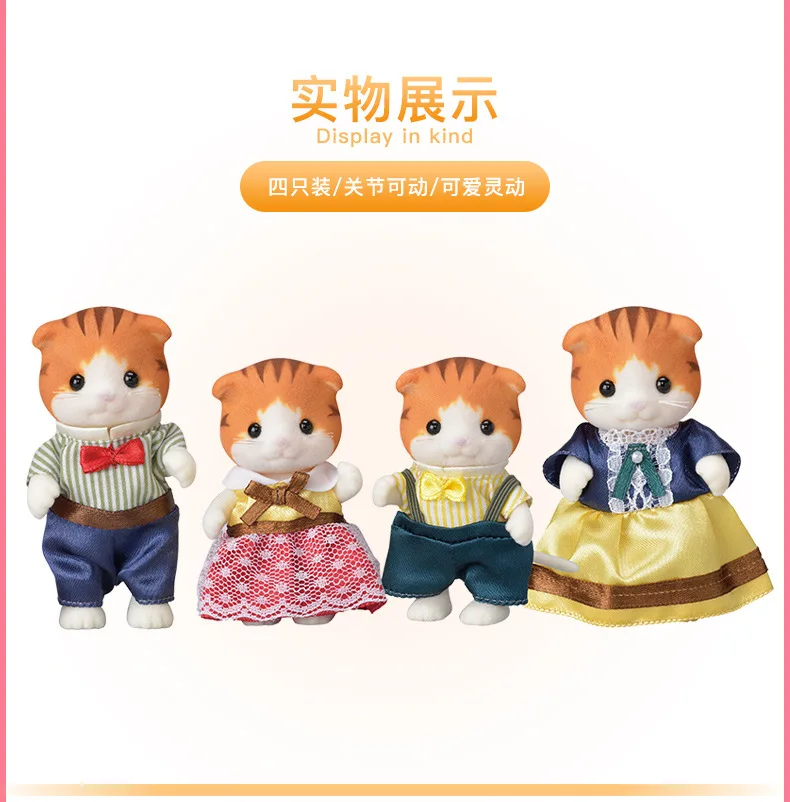 Semipkg детская Sylvanian Families игрушка кленовый лист кошка семья девичий игровой дом кукла игрушка плюшевая 5290