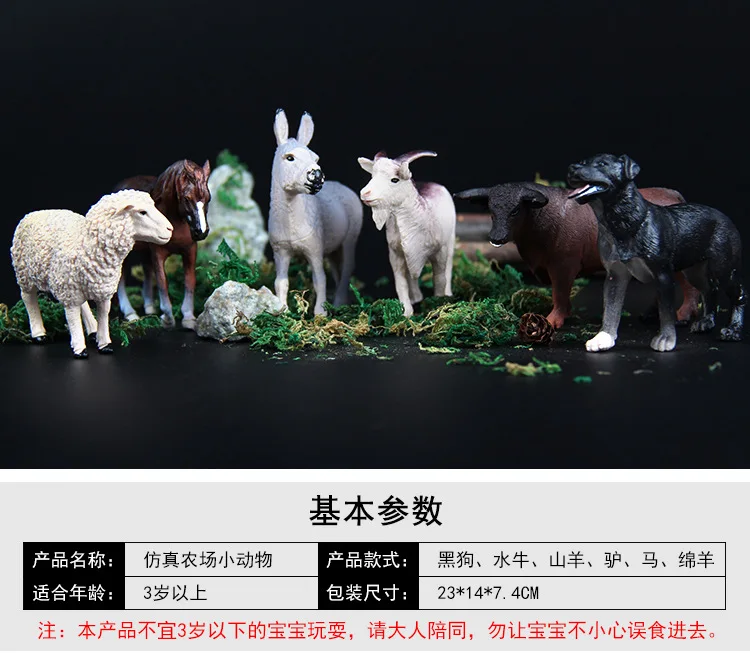 Model Animal Static Plastic Goat My Little Set Science Farm Wild Small Animal Toy
