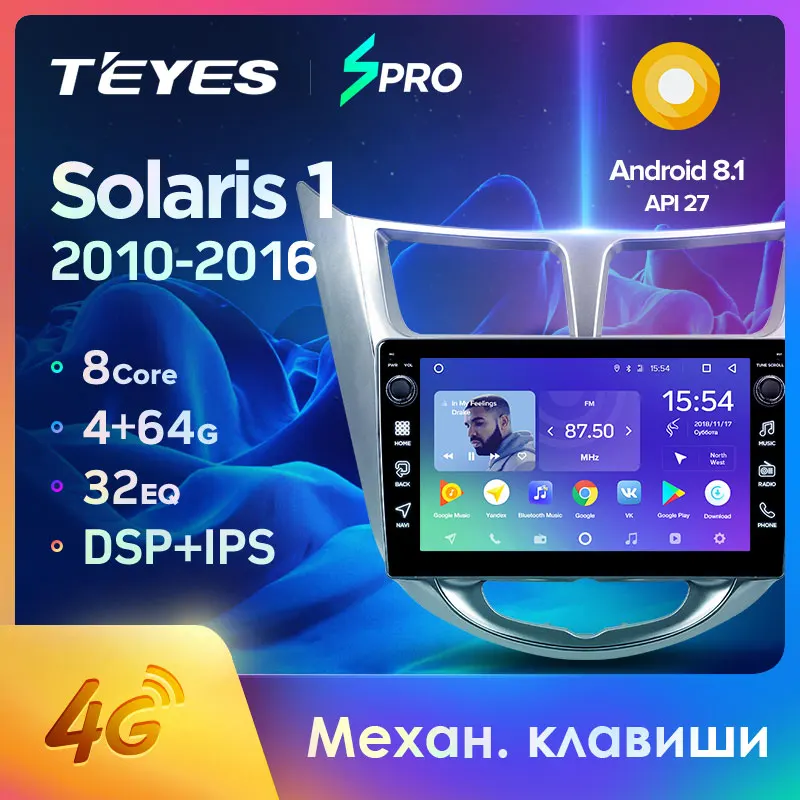 TEYES SPRO Штатная магнитола для Хендай Солярис 1 Hyundai Solaris 1 2010- Android 8.1, до 8-ЯДЕР, до 4+ 64ГБ 32EQ+ DSP 2DIN автомагнитола 2 DIN DVD GPS мультимедиа автомобиля головное устройство