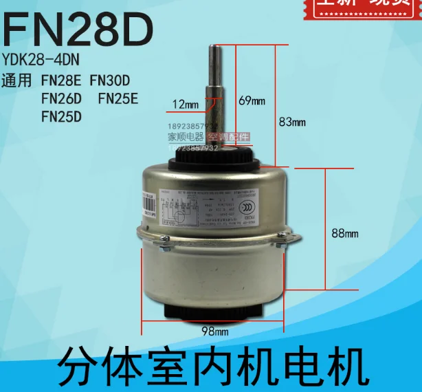 Для Gree on-hook motor FN28D YDK28-4DN FN28E FN25D / 25E FN26D FN30D | Электроника