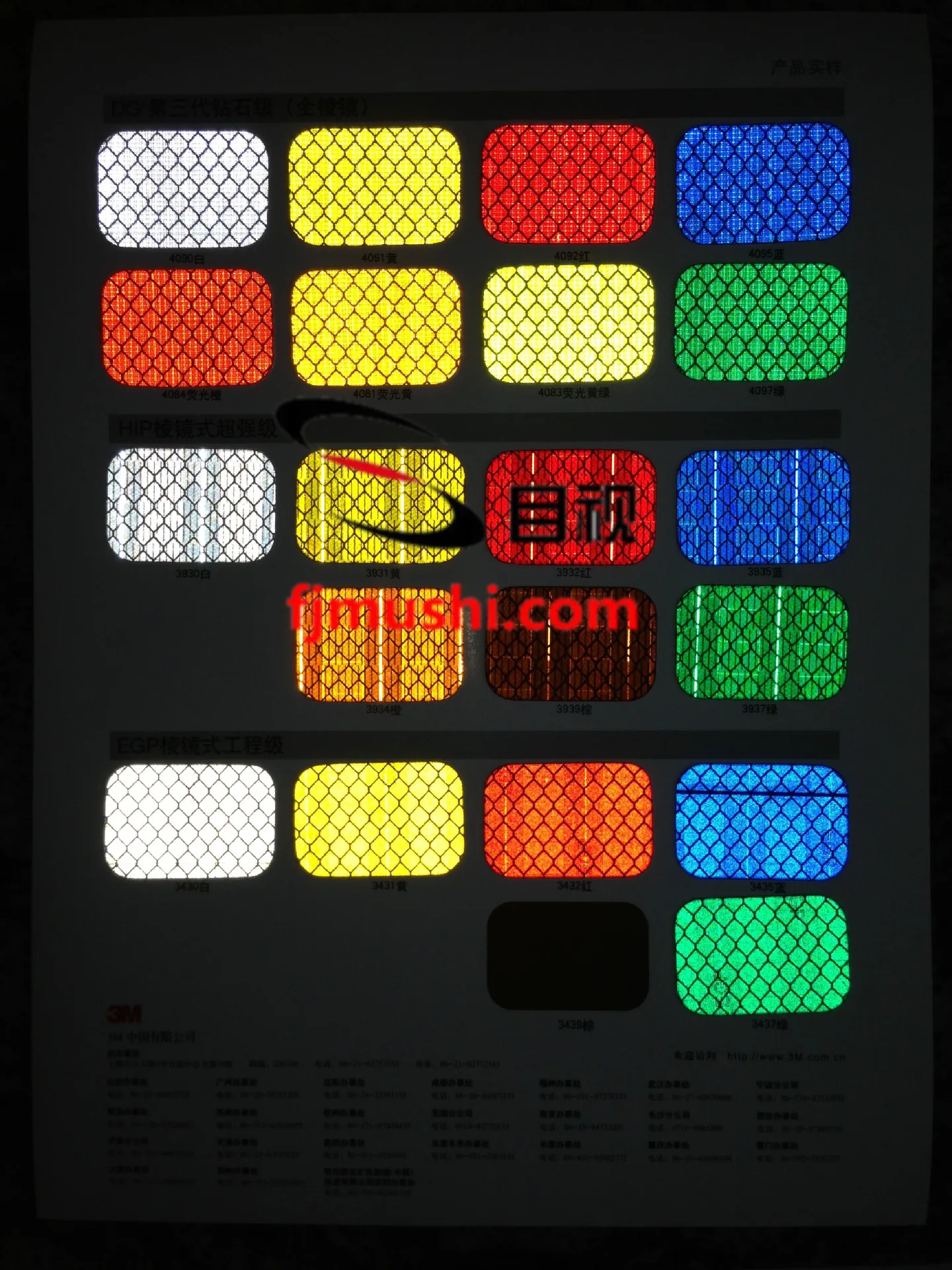 

930 Series Micro Prism Reflective Film Ultra-strength Grade Reflective Film Reflective Material Traffic Identification Only